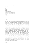 (마케팅특강) 나는 행복한 소비자”라는 주제로 자신의 최근 2년 이내의 소비활동 중 가장 행복감을 많이-1