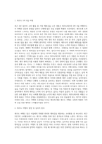 (마케팅특강) 나는 행복한 소비자”라는 주제로 자신의 최근 2년 이내의 소비활동 중 가장 행복감을 많이-2
