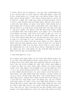(마케팅특강) 나는 행복한 소비자”라는 주제로 자신의 최근 2년 이내의 소비활동 중 가장 행복감을 많이-3