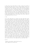 (마케팅특강) 나는 행복한 소비자”라는 주제로 자신의 최근 2년 이내의 소비활동 중 가장 행복감을 많이-4