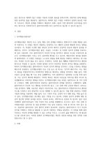 사회복지실천모델 중 하나를 선택하여 이론적 설명과 함께 해당 모델을 적용할 수 있는 사례-2