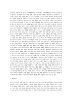 사회복지실천모델 중 하나를 선택하여 이론적 설명과 함께 해당 모델을 적용할 수 있는 사례-3