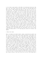 (마케팅특강) 나는 행복한 소비자”라는 주제로 자신의 최근 2년 이내의 소비활동 중 가장 행복감을 많이 느꼈던 소비 경험을-2