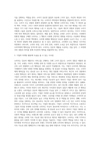 (마케팅특강) 나는 행복한 소비자”라는 주제로 자신의 최근 2년 이내의 소비활동 중 가장 행복감을 많이 느꼈던 소비 경험을-3