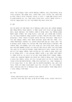 (마케팅특강) 나는 행복한 소비자”라는 주제로 자신의 최근 2년 이내의 소비활동 중 가장 행복감을 많이 느꼈던 소비 경험을-4
