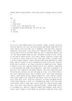마케팅과 관련하여 현실에서 발생하는 주제나 현상을 선정하여 수업내용을 바탕으로 분석하세요 (3)-1