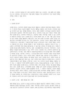 마케팅과 관련하여 현실에서 발생하는 주제나 현상을 선정하여 수업내용을 바탕으로 분석하세요 (3)-2