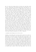 마케팅과 관련하여 현실에서 발생하는 주제나 현상을 선정하여 수업내용을 바탕으로 분석하세요 (3)-3