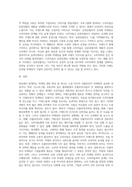 마케팅과 관련하여 현실에서 발생하는 주제나 현상을 선정하여 수업내용을 바탕으로 분석하세요 (3)-4