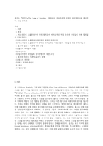 롤즈는 『만민법』(The Law of Peoples, 1999)에서 자유주의적 관점의 국제정의관을 제시한다 그는 칸트의-1