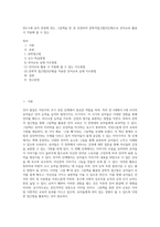 만4-5세 유아 연령에 맞는 그림책을 한 권 선정하여 문학적접근법(3단계)으로 언어교육 활용 시 적용해 볼 수 있는-1
