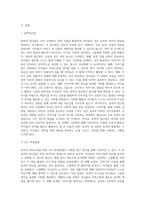 만4-5세 유아 연령에 맞는 그림책을 한 권 선정하여 문학적접근법(3단계)으로 언어교육 활용 시 적용해 볼 수 있는-2