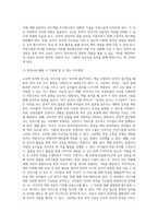 만4-5세 유아 연령에 맞는 그림책을 한 권 선정하여 문학적접근법(3단계)으로 언어교육 활용 시 적용해 볼 수 있는-4