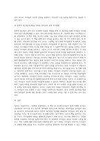 만4-5세 유아 연령에 맞는 그림책을 한 권 선정하여 문학적접근법(3단계)으로 언어교육 활용 시 적용해 볼 수 있는-5