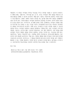 만4-5세 유아 연령에 맞는 그림책을 한 권 선정하여 문학적접근법(3단계)으로 언어교육 활용 시 적용해 볼 수 있는-6