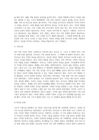 구조적 가족치료 관점에서 여러분 자신의 가족(현재가족 혹은 성장기 원가족 중 하나 택)의 가족구조(하위체계, 위계구조, 경계선)를 평가하고 자신의 가족구조에서 어떠한 변화가 필요한지와 과제를 수행하면서 느낀 점을 쓰시오 (1)-2