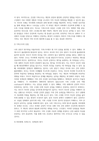 구조적 가족치료 관점에서 여러분 자신의 가족(현재가족 혹은 성장기 원가족 중 하나 택)의 가족구조(하위체계, 위계구조, 경계선)를 평가하고 자신의 가족구조에서 어떠한 변화가 필요한지와 과제를 수행하면서 느낀 점을 쓰시오 (1)-4