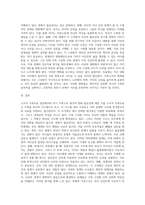 구조적 가족치료 관점에서 여러분 자신의 가족(현재가족 혹은 성장기 원가족 중 하나 택)의 가족구조(하위체계, 위계구조, 경계선)를 평가하고 자신의 가족구조에서 어떠한 변화가 필요한지와 과제를 수행하면서 느낀 점을 쓰시오 (1)-6