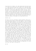 구조적 가족치료 관점에서 여러분 자신의 가족(현재가족 혹은 성장기 원가족 중 하나 택)의 가족구조(하위체계, 위계구조, 경계선)를 평가하고 자신의 가족구조에서 어떠한 변화가 필요한지와 과제를 수행하면서 느낀 점을 쓰시오 (1)-7