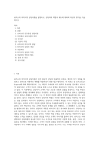 로저스의 비지시적 상담이론을 설명하고, 상담자의 역할과 태도에 대하여 자신의 생각을 기술하시오-1