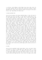 로저스의 비지시적 상담이론을 설명하고, 상담자의 역할과 태도에 대하여 자신의 생각을 기술하시오-3