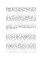 로저스의 비지시적 상담이론을 설명하고, 상담자의 역할과 태도에 대하여 자신의 생각을 기술하시오-4