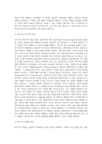 로저스의 비지시적 상담이론을 설명하고, 상담자의 역할과 태도에 대하여 자신의 생각을 기술하시오-5