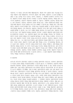 로저스의 비지시적 상담이론을 설명하고, 상담자의 역할과 태도에 대하여 자신의 생각을 기술하시오-6