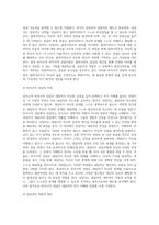 로저스의 비지시적 상담이론을 설명하고, 상담자의 역할과 태도에 대하여 자신의 생각을 기술하시오-7
