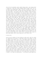로저스의 비지시적 상담이론을 설명하고, 상담자의 역할과 태도에 대하여 자신의 생각을 기술하시오-8