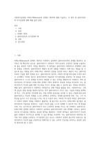 사회복지실천론) 비에스텍(Biestek)의 관계의 7원칙에 대해 기술하고, 이 원칙 중 클라이언트의 자기결정에 대해 예를 들어 설명-1