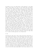 사회복지실천론) 비에스텍(Biestek)의 관계의 7원칙에 대해 기술하고, 이 원칙 중 클라이언트의 자기결정에 대해 예를 들어 설명-3