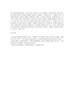 사회복지실천론) 비에스텍(Biestek)의 관계의 7원칙에 대해 기술하고, 이 원칙 중 클라이언트의 자기결정에 대해 예를 들어 설명-4