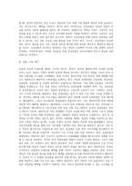 독일과 미국의 사회보험에 대하여 비교하여 설명하고, 우리나라의 사회보험-4