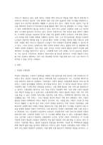 독일, 일본, 한국의 케어복지 현황-2