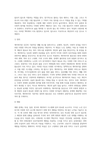 독일, 일본, 한국의 케어복지 현황-3
