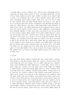 독일, 일본, 한국의 케어복지 현황-4