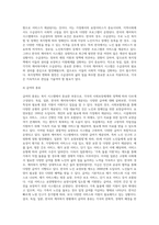 독일, 일본, 한국의 케어복지 현황-5