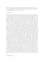독일, 일본, 한국의 케어복지 현황-6
