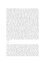 독일, 일본, 한국의 케어복지 현황-7