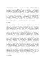 독일, 일본, 한국의 케어복지 현황-8