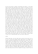 독일, 일본, 한국의 케어복지 현황-9