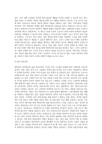 독일, 일본, 한국의 케어복지 현황-10