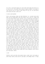 독일, 일본, 한국의 케어복지 현황-11