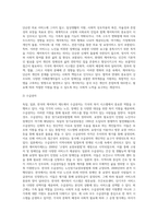 독일, 일본, 한국의 케어복지 현황-12