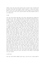 독일, 일본, 한국의 케어복지 현황-13