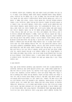 독일, 일본, 한국의 케어복지 현황-14