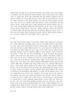 독일, 일본, 한국의 케어복지 현황-15