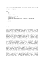 구조적 가족상담치료의 가족 재구조화를 하는 단계에서 가족의 재구조화를 어떻게 목표를 세워서 단계를 구조화 할 것인지-1