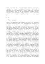 구조적 가족상담치료의 가족 재구조화를 하는 단계에서 가족의 재구조화를 어떻게 목표를 세워서 단계를 구조화 할 것인지-2